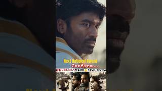 குபேரா 👏 Movie( Teaser) Tamil|National Award Conform|JustREview#kuberateaser#dhanush#teaser#review