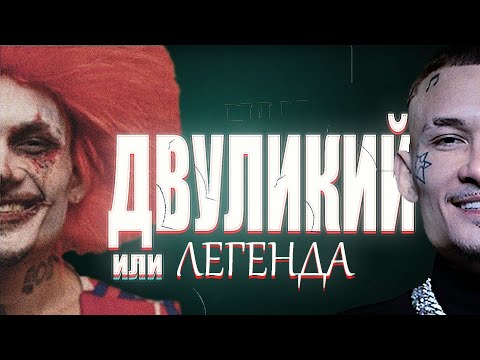 РАЗОБЛАЧИЛИ МОРГЕНШТЕРНА , А ЧТО ТОЛКУ?