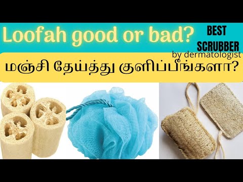 Best loofah/ scrubber/How to use bodywash/ how to clean loofah/ body exfoliation