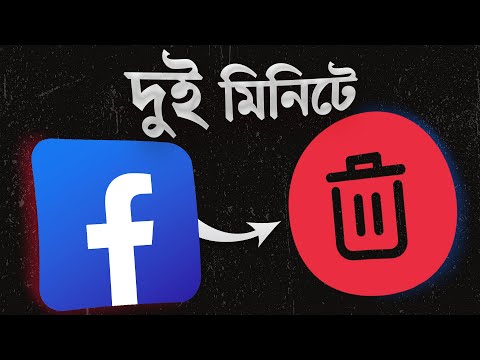 How to delete facebook account 2024 ||  delete facebook account 2024 !