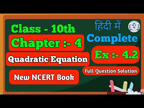 Class - 10 Ex - 4.2, Q4 || Quadratic Equations || New NCERT Book || CBSE || RPS CLASSES ||