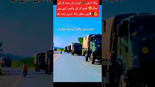 Pakistan pak army zindabad#shortvideo #pakistanarmy #loveforcountry #shortsfeed #trending