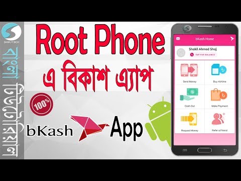 Use bKash App in Rooted Phone | বিকাশ রুট ফোনে |  bKash Official App