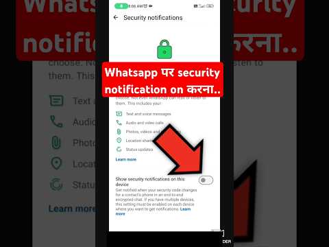 WhatsApp pr security notification kaise on kare🔥🤔?#whatsappnotification #trending #viralshorts