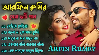 Best Of Arfin Rumey | Arfin Rumey | Porshi | Bangla New Song | Bangla Songs