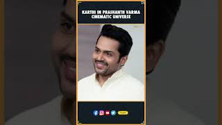 Karthi Is Gonna Be Part Of Prasanth Varma Cinematic Universe| Pvcu | Hanuman | Thyview
