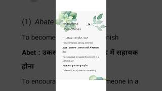 #vocabulary#homophones#blackbookvocabulary#mostrepeated#shortsvideo