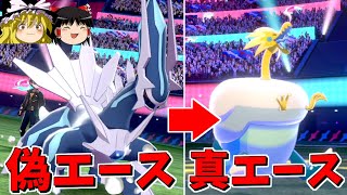 Is there a real ace to Dynamax Dialga?! [Pokémon Sword and Shield] [Slow Commentary]