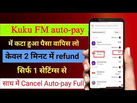 Kuku Fm Me Autopay Payment Kaise Refund Kare | Kuku Fm Me Autopay Kaise Band Kare | kukufm scame 😡