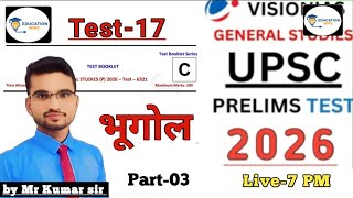 upsc test series 2026 | upsc prelims test series 2026 | test 17 | geography test  | upsc
