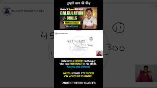 Top  Fast Calculation Hacks to Boost Your Speed | #maths #calculationtricks #shortsviral