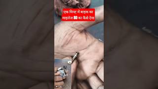 FeBike Mileage Jumps from 40 to 80 in Just 2 Minutes – ZERO Cost Hack!bruary 7, 2026