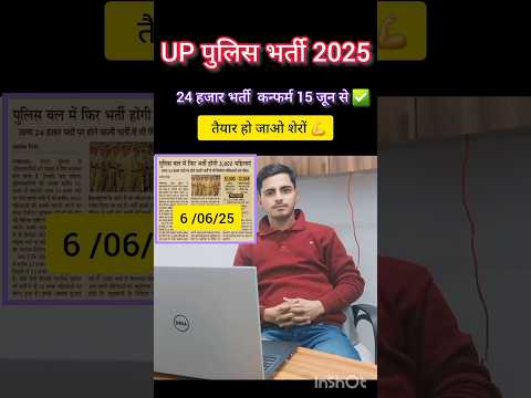 Up Police new vacancy 2025 new update today ✅️ #uppolice #upsi2025 #motivationalvideo