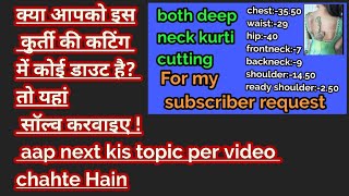 Online Stitching Class for Beginners|deep neck kurti doubt 🤔 solve#viral#shortfeed#shorts#stiching