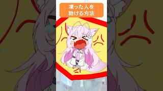 こよりカチカチで草 #hololive #ホロライブ #ホロぐら