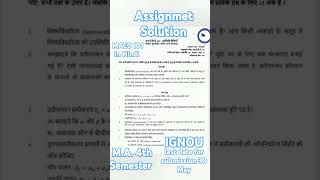 Assignment Solution MECE 101 in Hindi/ M.A. Economics 4th semester #submitassignment / Economics #yt