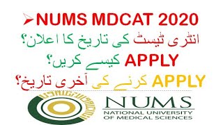 NUMS MDCAT 2020 date announced! How to apply online for NUMS MDCAT 2020?What is last date to apply ?