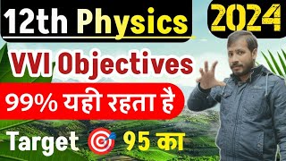Class 12th Physics VVI Objective 2024 || Most Important Class 12th Physics  Objective Question 2024