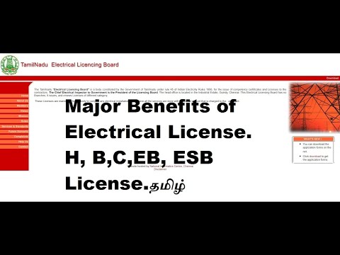 TNEB |Benefits of Electrical Licenses| WH,W_B, S_C,EB,ESB| தமிழ்.
