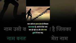 #shorts #shortyoutube #motivation #status #newsongwhatsappstatus