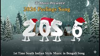 Happy New Year 2026 Song | 2026 Peelings Song | Peelings | Indrajit Ganguly | iG Music