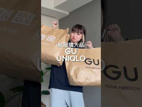 どのコーデが好き？❤︎ #gu #guコーデ #ジーユーコーデ #ユニクロ #ユニクロコーデ #uniqloコーデ #シンプルコーデ #プチプラコーデ #大人カジュアル #カジュアルコーデ