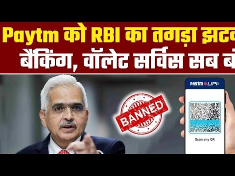 Paytm ban