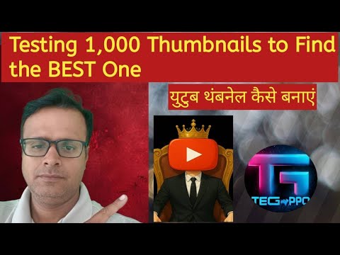 Testing 1,000 Thumbnails to Find the BEST One @TechGayanPro 