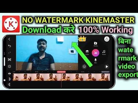 🔴No Watermark Kinemaster Kaise Download Karen • How To Download Kinemaster Without Watermark