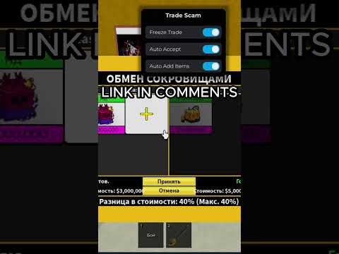 [FIXED] NEW FREEZE TRADE SCAM SCRIPT BLOXFRUIT #bloxfruits #script