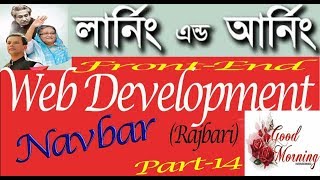Front-End Web Development (learning & Earning Development project Rajbari 02) ICT Devision part-014!