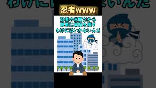 #2ch #2chまとめ #ショート #2ちゃんねる #ゆっくり解説 #5ちゃんねる#5ch