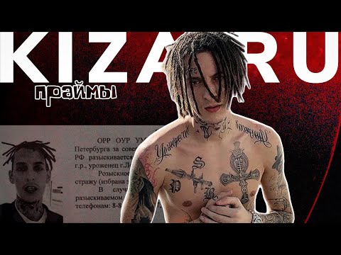 Kizaru. Большая история главного злодея рутрэпа / праймы