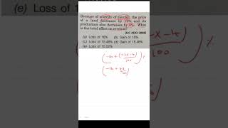 #maths #percentage #tnpsc #tnpscgroup4 #tnpscgroup2 #mathsricks