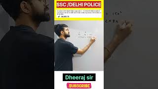 Mensuration SSC Important question| Dheeraj sir #sscmathstricks #maths