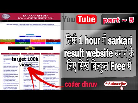 Sarkari result Project | How to create #Sarakari_result  Website with help of html and css part-5 🔥