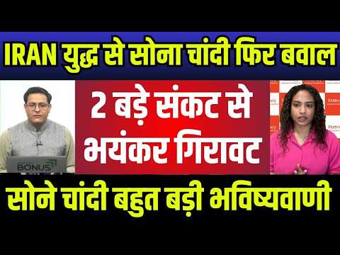 Gold Silver Latest News,सोना चांदी गिरावट में खरीदे या बेचे? gold silver price today target analysis