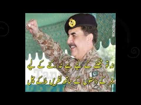 PAKISTAN ARMY NEW VIDEO 2018