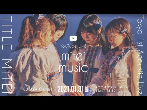 1.31 タイトル未定 1ST ACOUSTIC LIVE 「MITEI MUSIC」