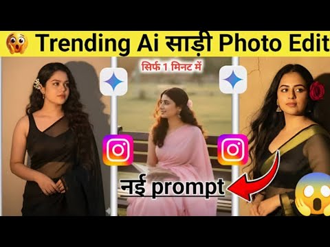INSTAGRAM TREANDING AI साड़ी || PHOTO EDIT#viral#short#video#