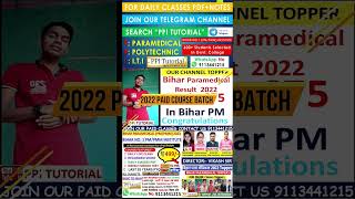 Bihar Paramedical admit card 2023/ Bihar Paramedical toppers 2023