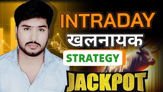Intra Day super Jackpot strategy stock market |  bank nifty strategy Nifty jackpot