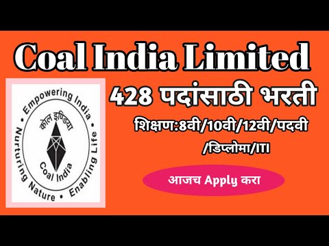 कोल इंडिया लिमिटेड मधे 428 पदांसाठी भरती आजच Apply करा /How To Apply Coal India Limited Jobs 2021.