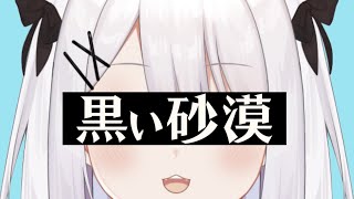 【#黒い砂漠 】ベル行くで～！！【ささきのあ】