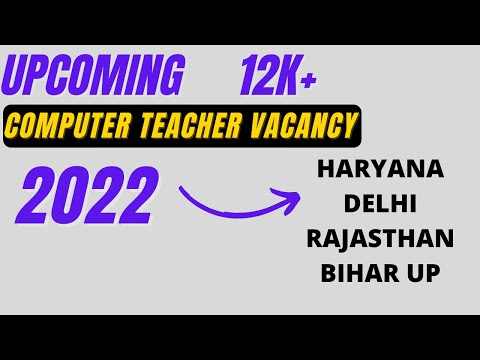 COMPUTER TEACHER VACANCY  || REWARI COMPUTER CENTRE
