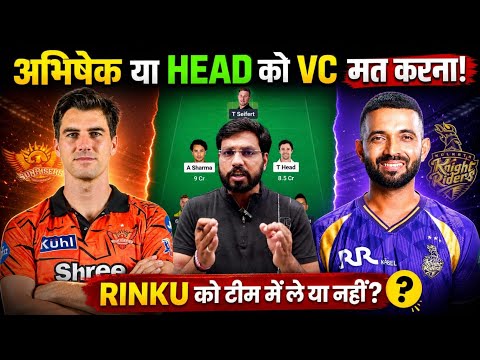 KKR vs SRH Dream11 Team Prediction || Kolkata Knight Riders vs Sunrisers Hyderabad Match Prediction 