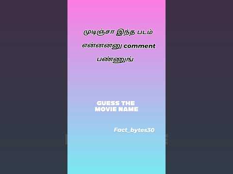 தளபதி fans கண்டிப்பா comment பண்ணுங்க #vijay #thalapathy #guessinggame