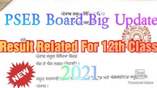 Big Update For 12th Class Result 2021 PSEB Board