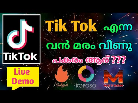 Alternative Indian apps for tiktok malayalam | Similar apps like tik tok malayalam | 02 July 2020