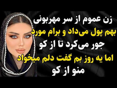 داستان واقعی: ویژه ترین و شوکه کننده و جذاب  #رادیو_داستان  #داستان_واقعی #پادکست